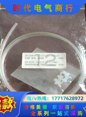 岛津液相清洗管路220-37146  228-42203全新议价