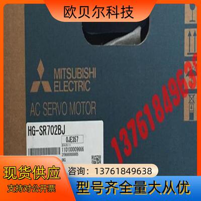 HG-SR702BJ伺服电机