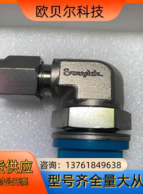 世伟洛克SS-810-2-8PR，不锈钢卡套管接头，可定位外