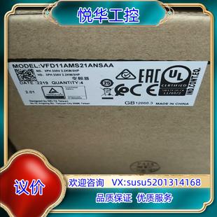 原装VFD11AMS21ANSAA台达变频器，全新原装正品，议