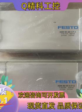 现货FESTO气缸ADN-40-50-A-P-A（536296