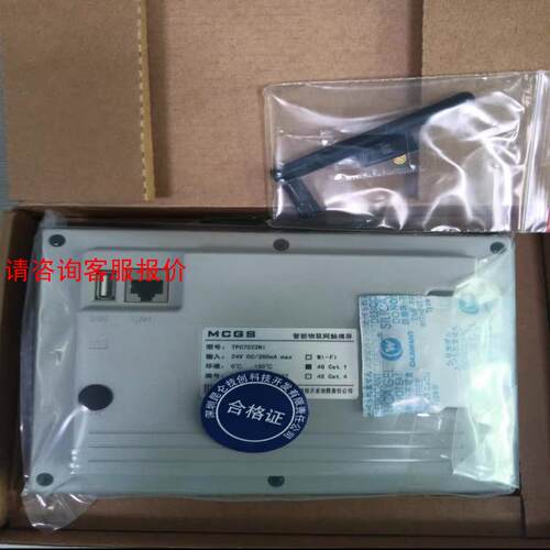 【环球】全新TPC7022Ni-4G便宜出售量大优惠