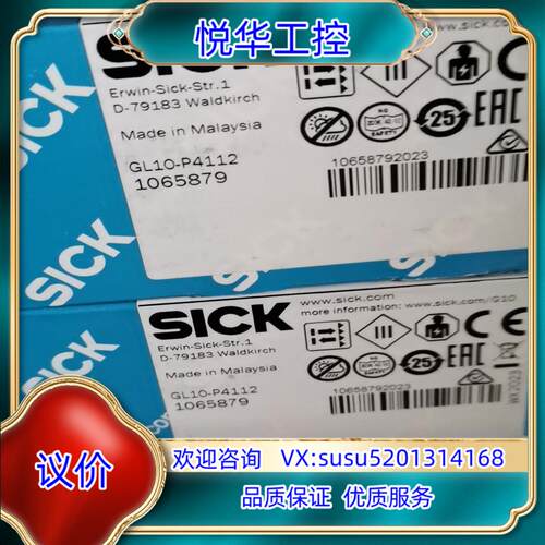原装SICKGL10-P4111议价