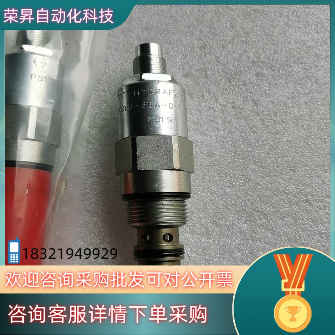 现货海德福斯插装阀顺序阀PS10-35A-0-N-20全新原装