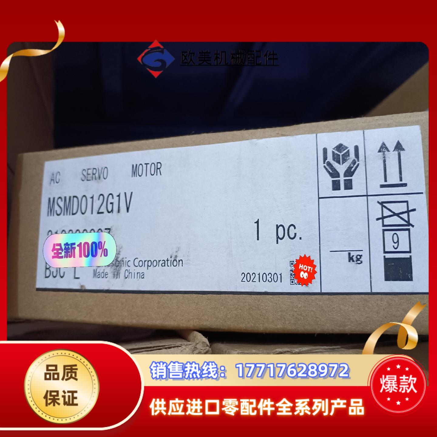 MSMD012G1V 全新原装A5 100w带刹车伺服电议价