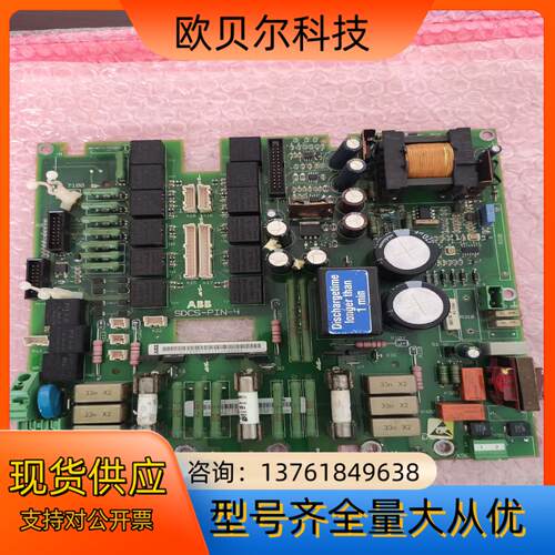 ABB直流调速器电源板，DCS800系列使用，型号 SDCS