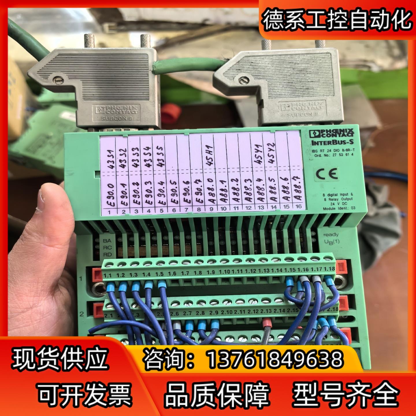 德国PHOENIX CONTACT InterBus-S