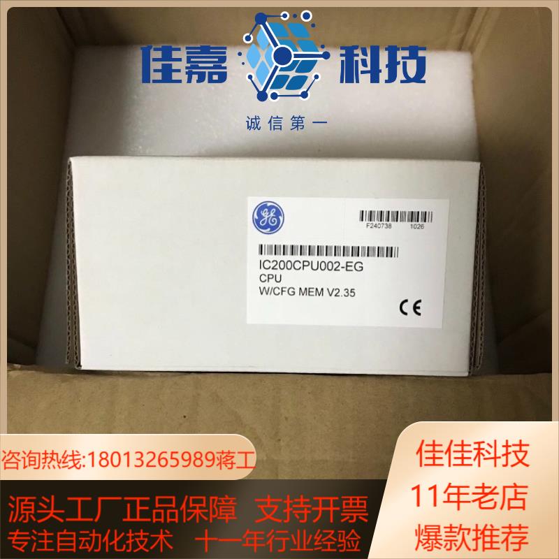 GE模块 IC200CPU002