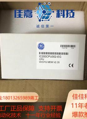 GE模块 IC200CPU002