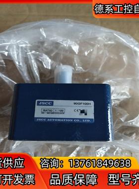 JSCC精研电机 90GF100H减速机