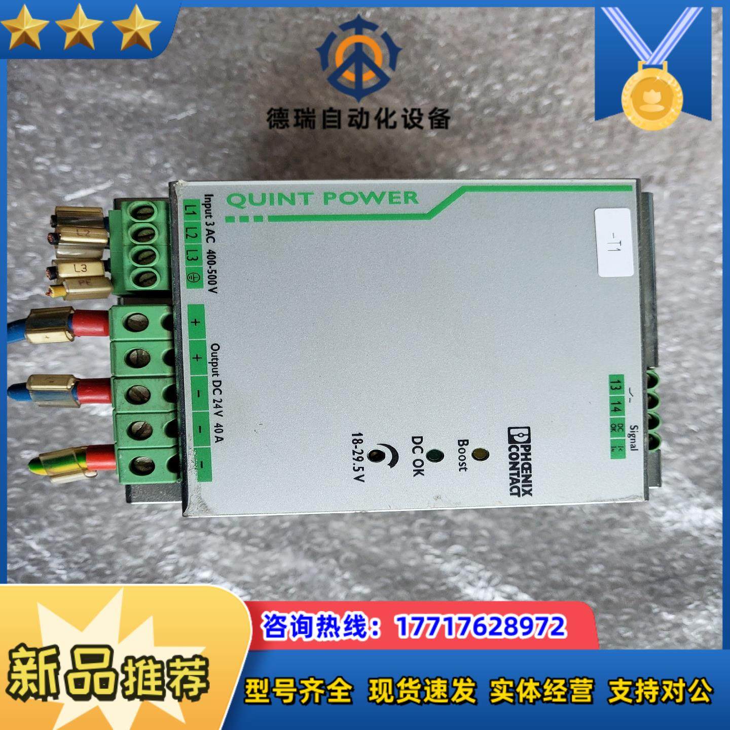 菲尼克斯电源QUINT-PS/3AC/24DC/40,鲜花速递/花卉仿真/绿植园艺,浇水接口/取水阀/配件,淘宝优惠券,粉丝福利购,淘宝优惠卷