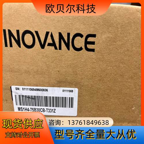 汇川MS1H4-75B30CB-T331Z，全新现货一