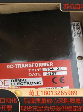 154-24DC-DC模块，ATECH原装DC-DC电源模块