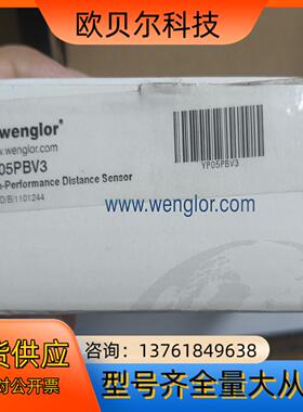 YP05PBV3  全新威格勒传感器 全原装正品 需要用的上