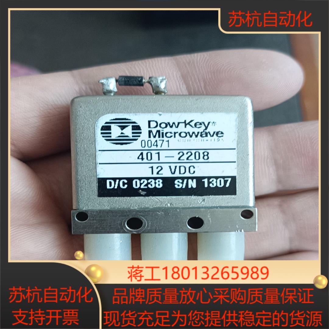 Dowkey 401-2208 12VDC 射频微波同轴开关