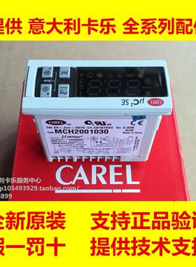 意大利卡乐温控器MCH2001030MCH2001031MCH2000020MCH2000021议价