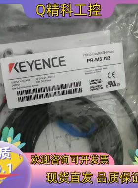现货全新原装PR-M51N3超小型对射光电传感器