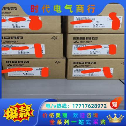 三菱模块FX5-20PG-P,全新正品，的联系我吧议价
