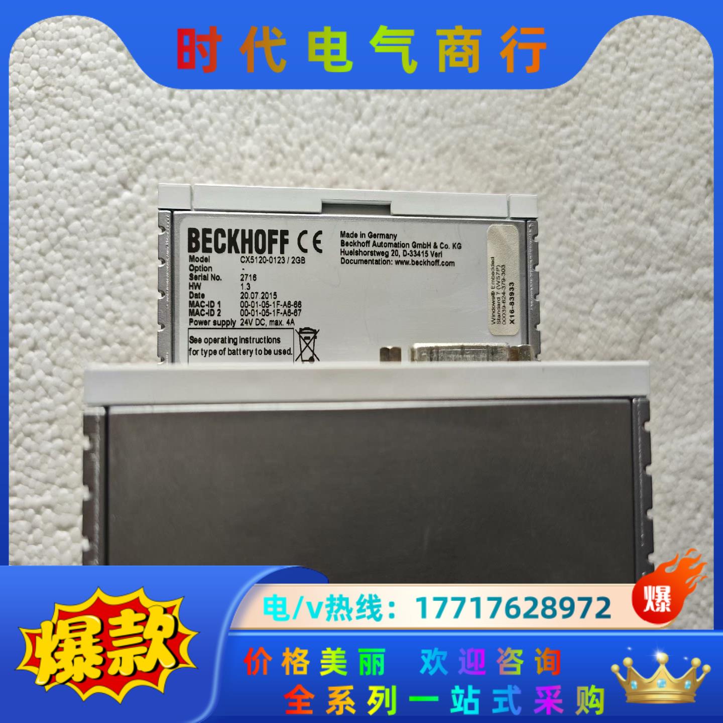 CX5120-0123/2GB倍福PLC模块