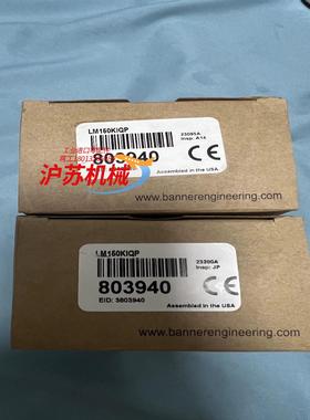 全新！全新！邦纳LM150KIQP激光测距传感器，出！！