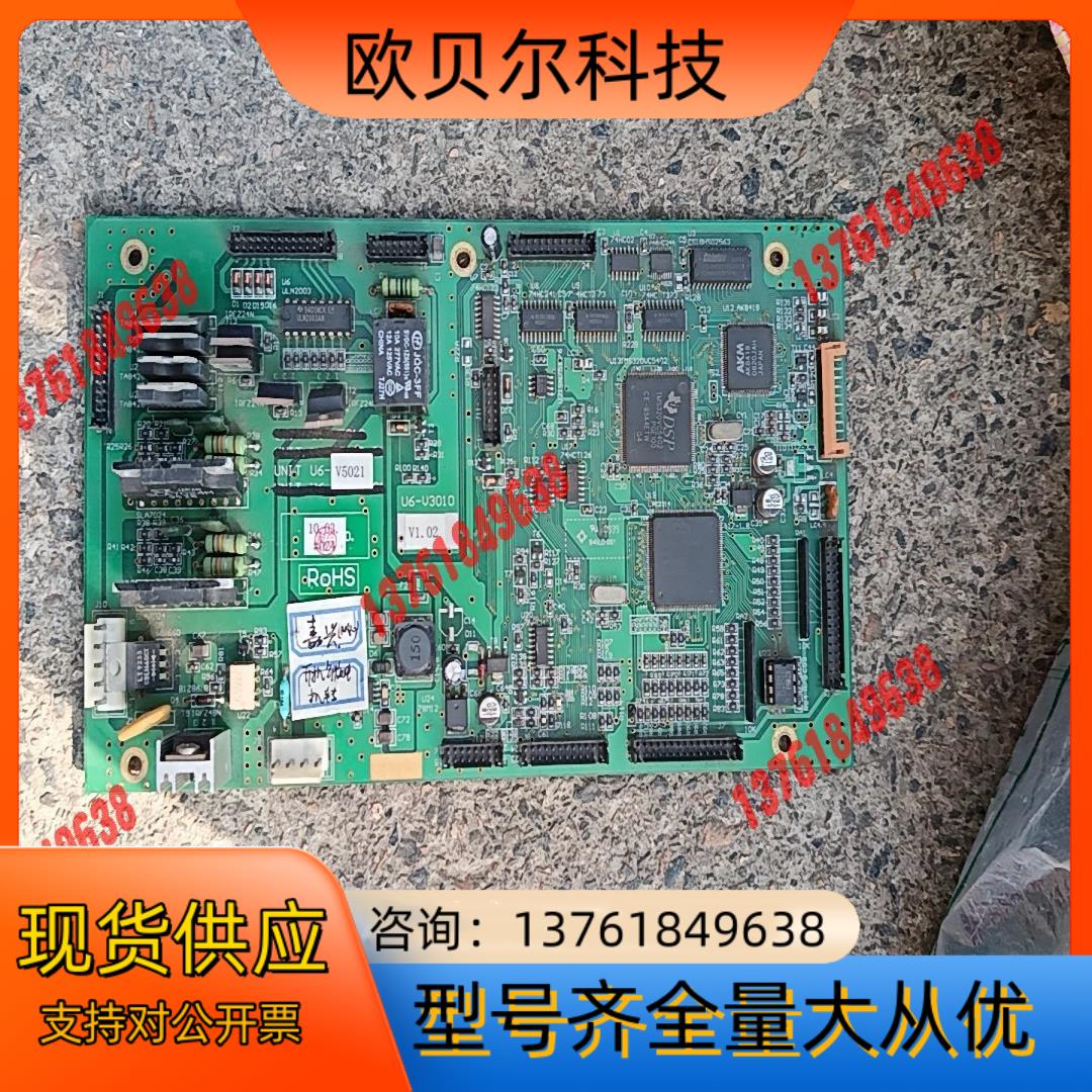迪普乐迪普乐得宝速印机DP-L520主控板主板U6-V301