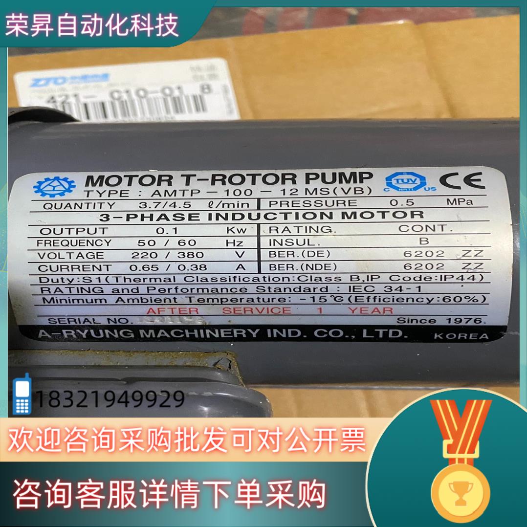 现货亚隆ARYUNG 齿轮泵AMTP-100-12MSVB