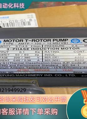 现货亚隆ARYUNG 齿轮泵AMTP-100-12MSVB