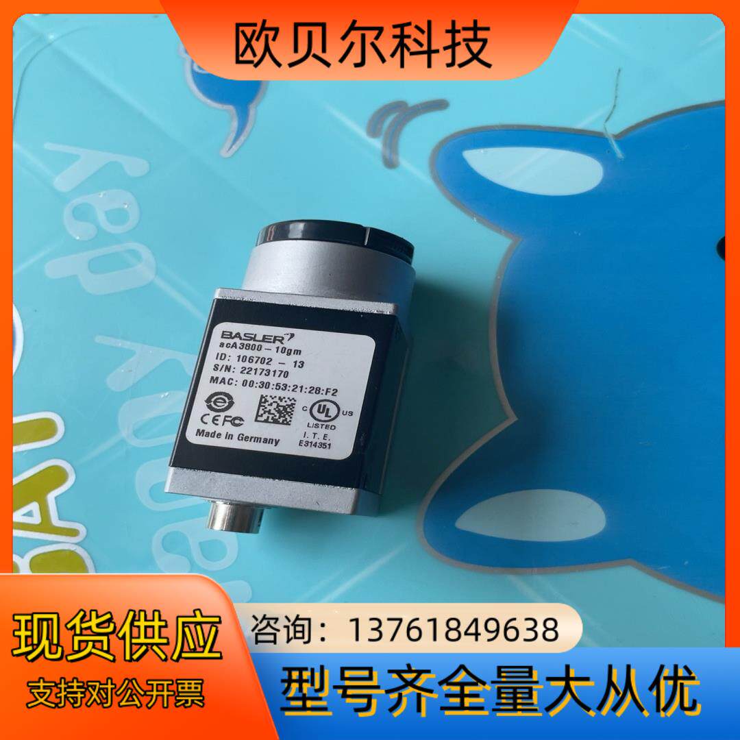 巴斯勒工业相机acA3800-10gm，图片。A6