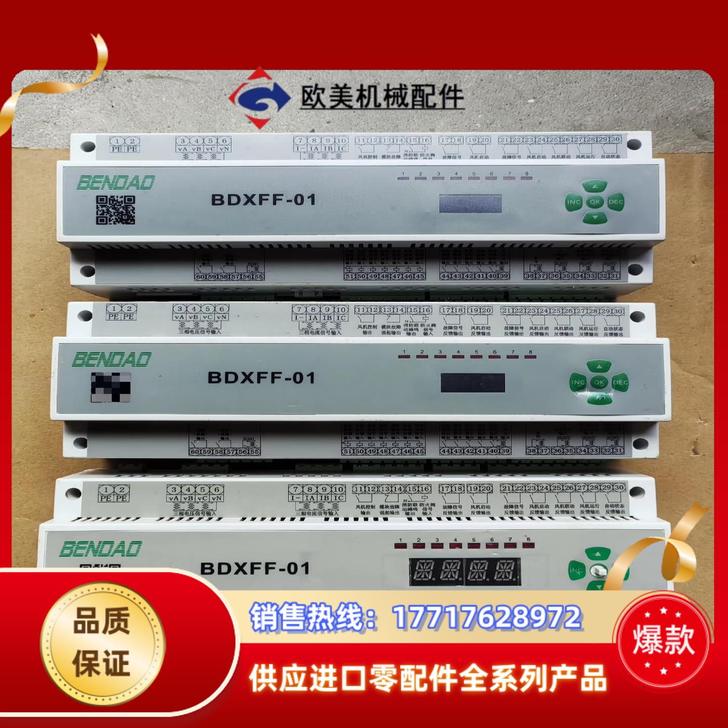 BENDAO智能照明控制模块BDXFF-01议价