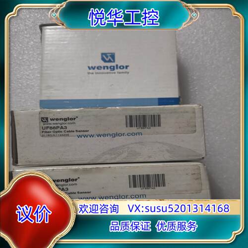 原装全新正品wenglor威格勒 UF88PA3 UF55PD3议价
