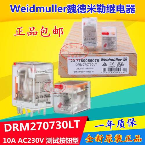 魏德米勒继电器DRM270024LT 270730L 570024L 570730LT议价