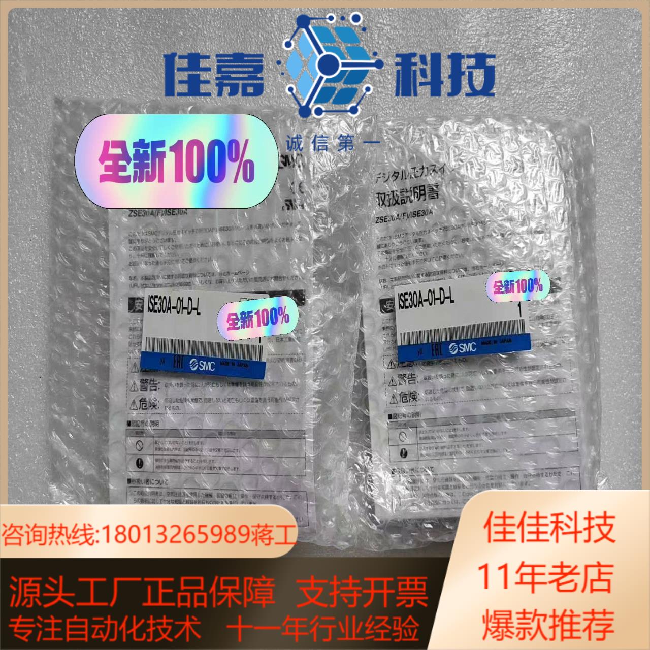 现货正品ISE30A-01-D-L全新原装SMC压力开关压力