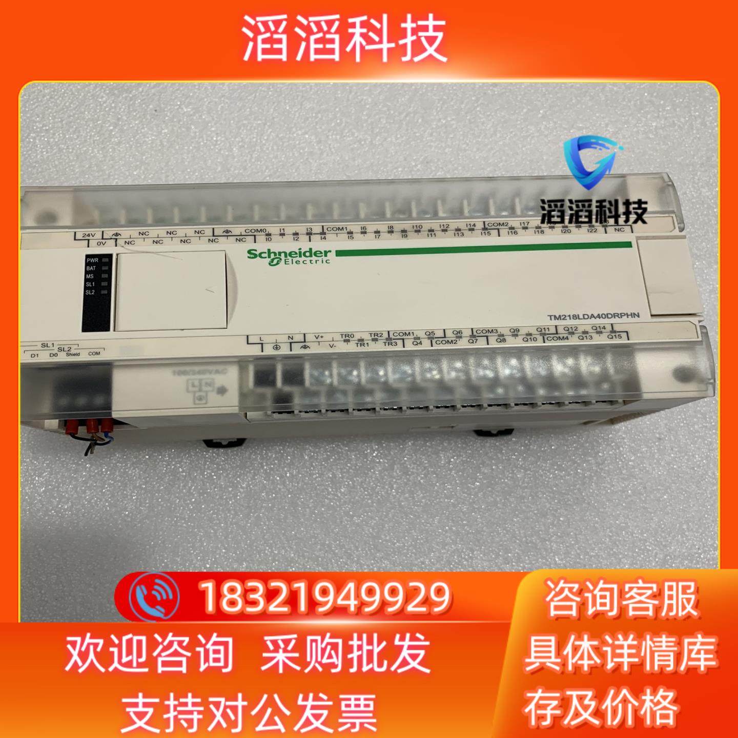 现货PLC TM218LDA40DRPHN 实图 功