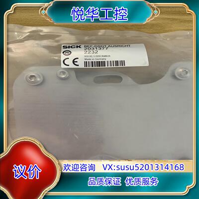 全新原装西克支架BEF-DSDT订货号2031377！议价