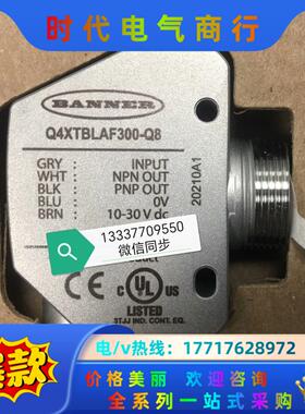 Q4XTULAF300-Q8 94691 激光距离传感器议价