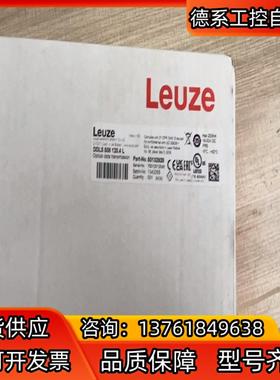 劳易测DDLS 508 120.4L