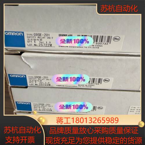 安全继电器   G9SE-201 全新原装正品议价