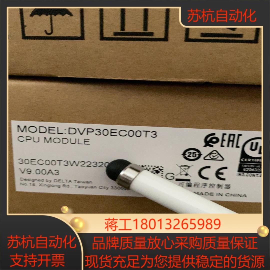 全新正品，DVP30EC00T3