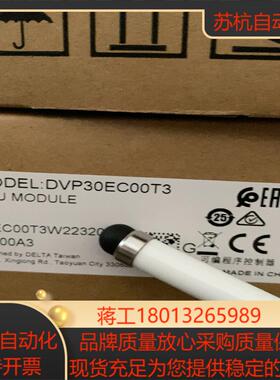 全新正品，DVP30EC00T3