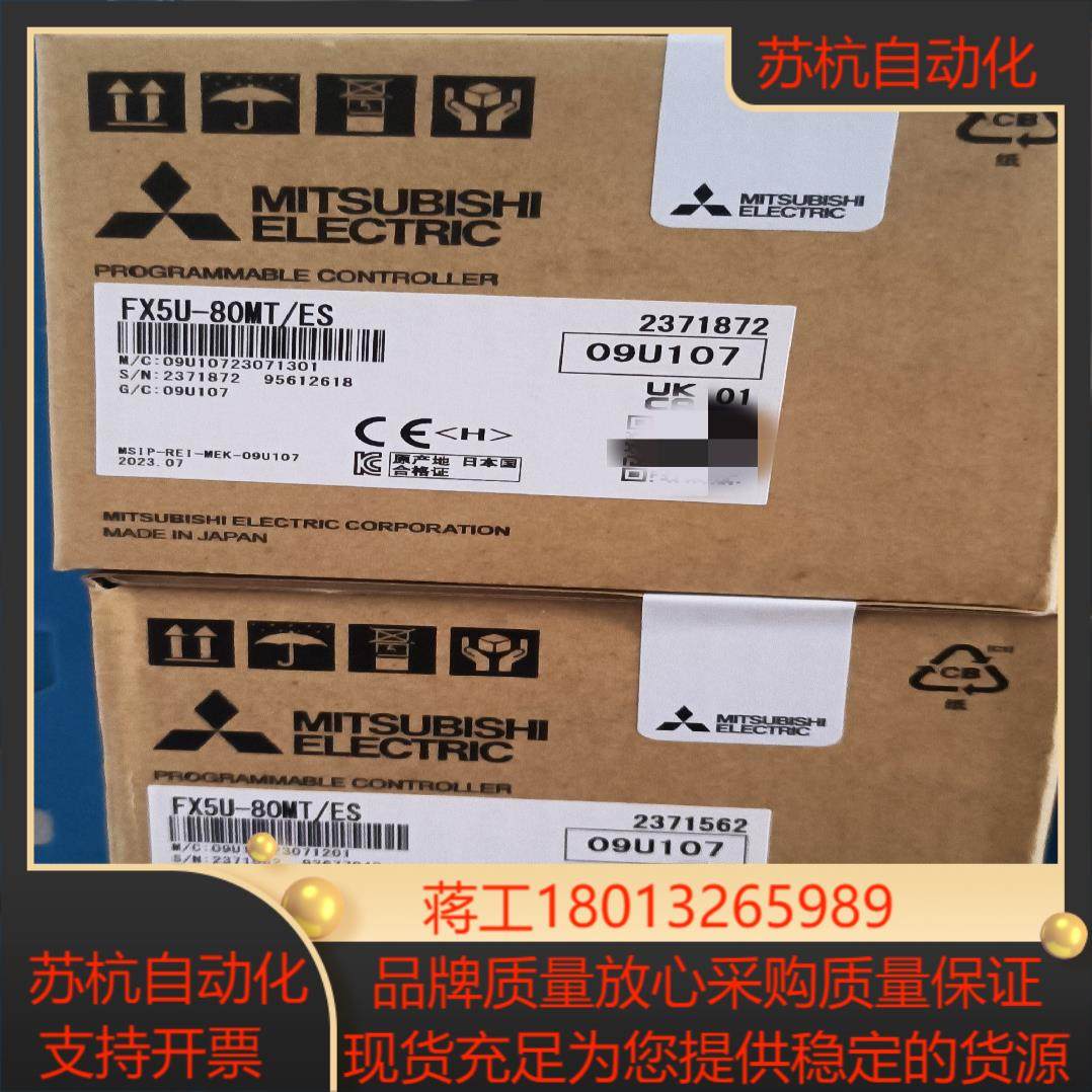 全新原装PLC  FX5U-80MT/ES到货，有需要的,电动车/配件/交通工具,更多电动车零/配件,淘宝优惠券,粉丝福利购,淘宝优惠卷