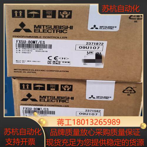 全新原装PLC  FX5U-80MT/ES到货，有需要的