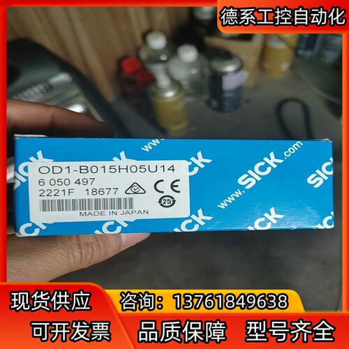 sickOD1-B015H05U14位移测量传感器 6050