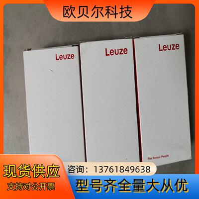 保全新原装德国劳易测LEUZE光电传感器PRK46C1