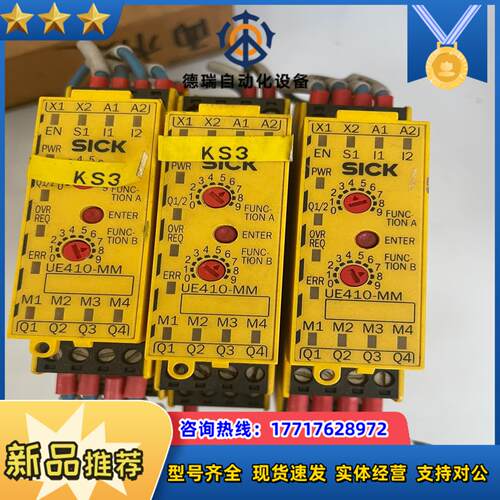 全新西克安全继电器UE410-MM3订货号6034482二议价