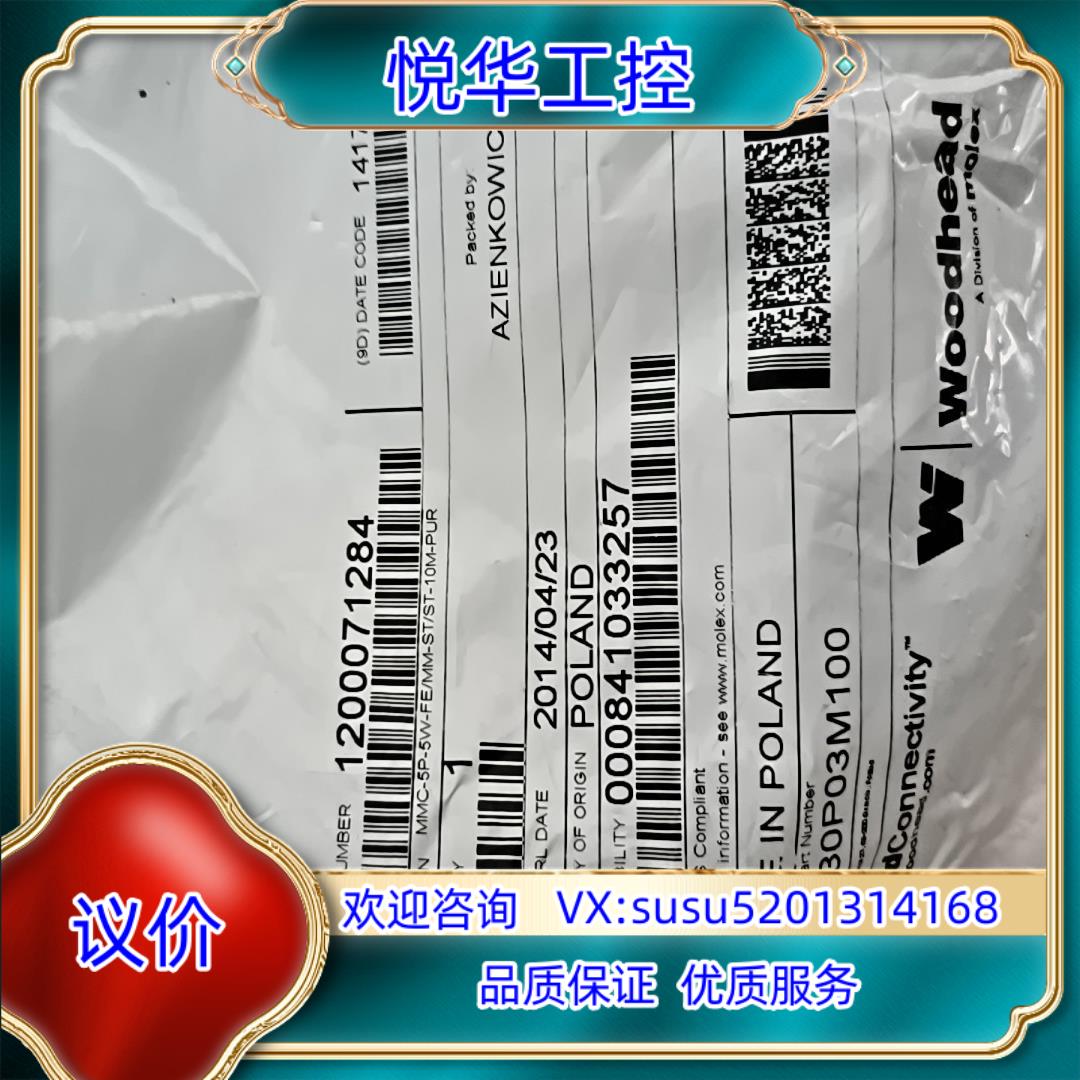 议价全新莫仕 Woodhead 接近开关传感器连接线1200议价