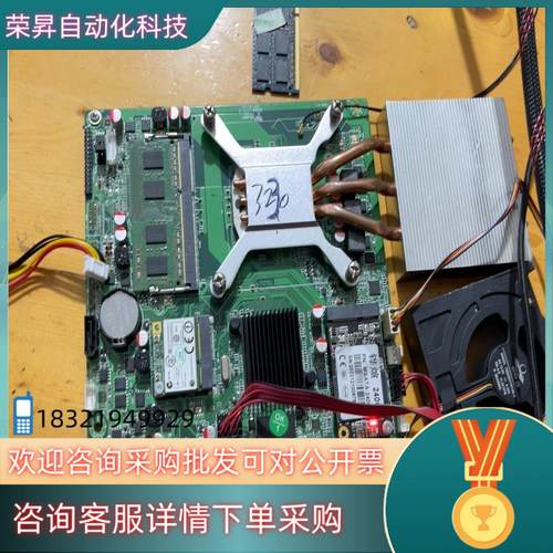 现货一体机主板 cpu i5 3230 4g 240固态 正常点