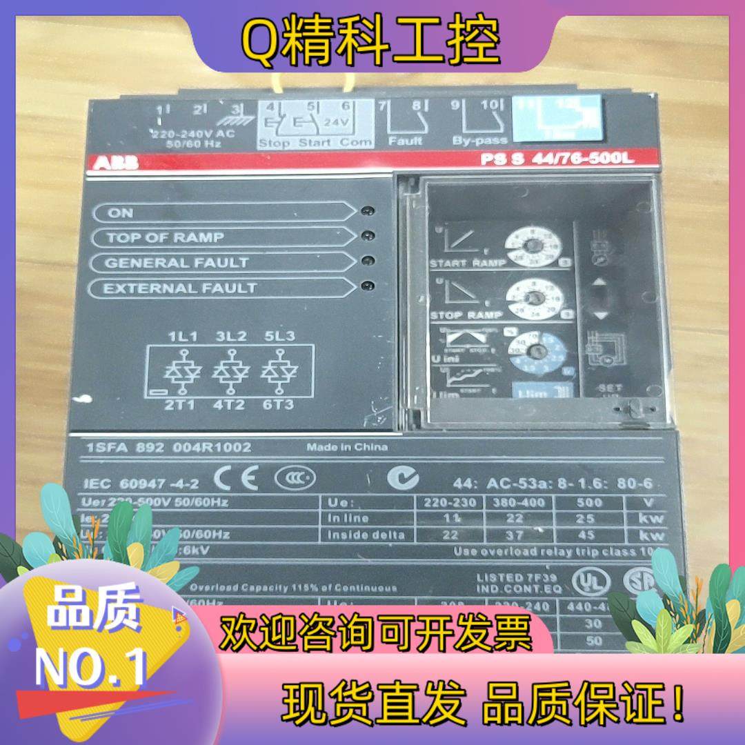 现货ABB软启动器22KW PSS44/76-500L软