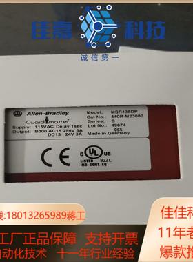 全新AB罗克韦尔安全继电器MSR138DP 440R-M23