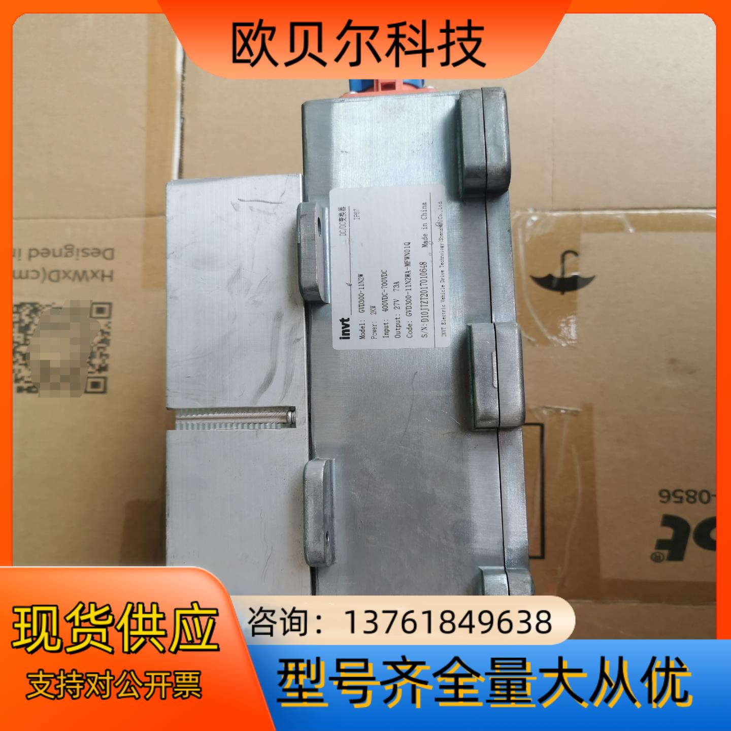 invt英威腾DC变换器模块GVD300-11N2W全新未