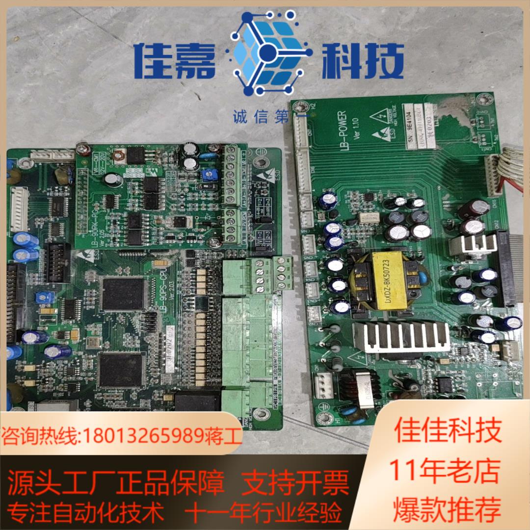 乐邦变频主板驱动板LP-POWER/LP/90PS-CPU